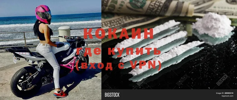 Кокаин FishScale  Тверь 