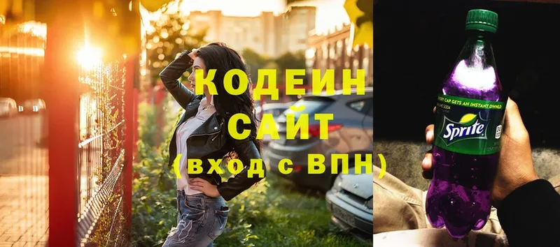 Кодеин напиток Lean (лин)  Тверь 